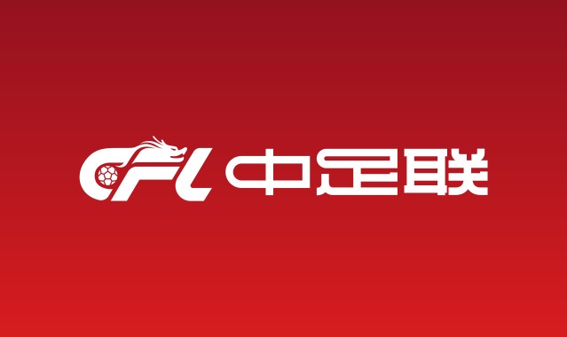 直播吧：新赛季U20联赛不再强求中超球队报名参赛，将分三大阶段